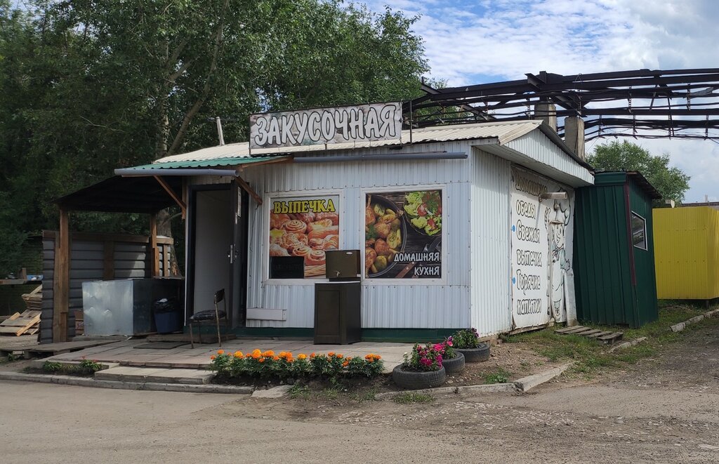 Закусочная