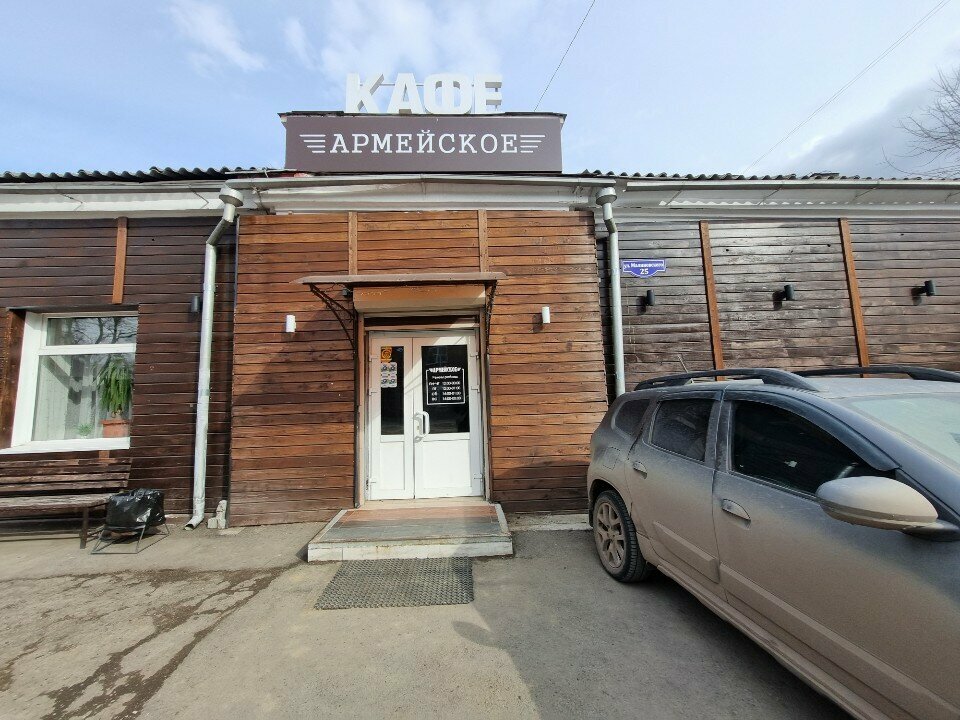 Зима Плюс