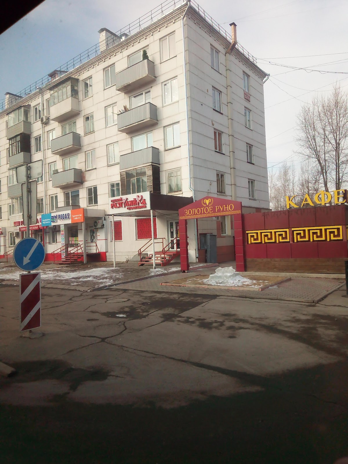 Золотое руно, кафе