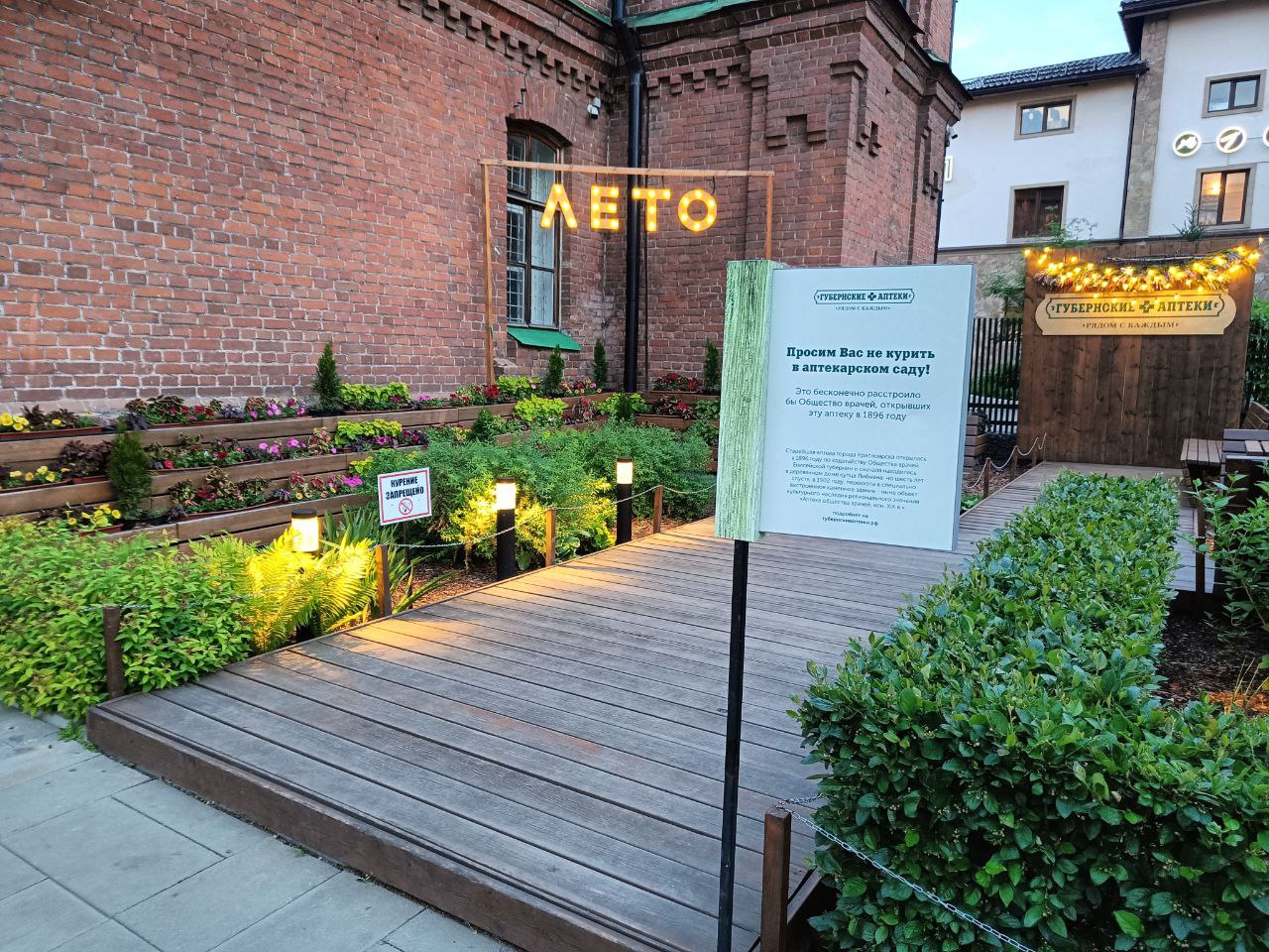 Где погулять в Красноярске в августе